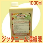 【植物の保護と活性に】 ジックニーム（1000ml）濃縮液