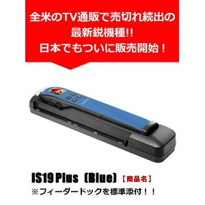 Handy Scanner IS19 Plus (Blue)摜1