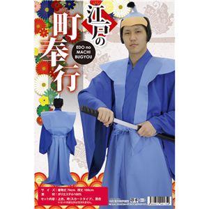 【コスプレ】 Patymo 江戸の町奉行