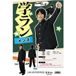 【コスプレ】 Patymo 学ラン メンズ
