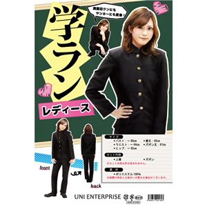 【コスプレ】 Patymo 学ラン レディース