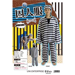 【コスプレ】 Patymo 囚人服