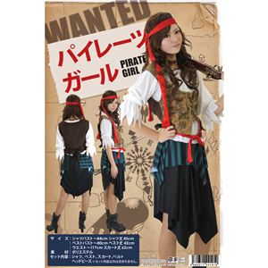 【コスプレ】 Patymo パイレーツガール