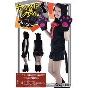 【コスプレ】Patymo キャットレディ ブラック