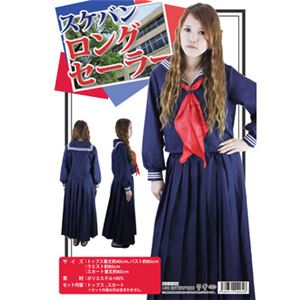【コスプレ】Patymo スケバン ロングセーラー