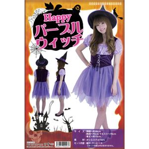 【コスプレ】Patymo Happy パープルウィッチ