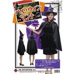 【ハロウィンコスプレ】Patymo ハロウィンマント（パープル）大人用 大人用