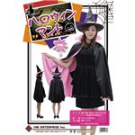【ハロウィンコスプレ】Patymo ハロウィンマント（ピンク）大人用 大人用