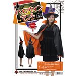 【ハロウィンコスプレ】Patymo ハロウィンマント（オレンジ）大人用