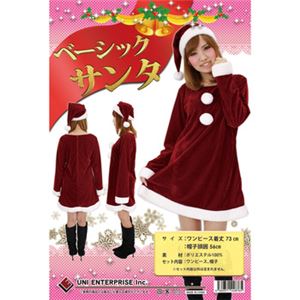 【クリスマスコスプレ 衣装】Patymo ベーシックサンタ