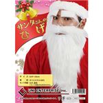 【クリスマスコスプレ 衣装】 Patymo サンタさんのひげ（ストレート）