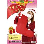 【クリスマスコスプレ 衣装】 Patymo クリスマスソックス