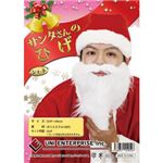 【クリスマスコスプレ 衣装】 Patymo サンタさんのヒゲ（ショート）