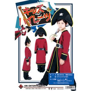 【コスプレ】 Patymo キッズパイレーツ