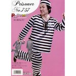 【コスプレ】 Patymo 囚人服 No.757(フォンデットスーツ)