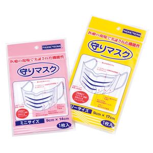 守りマスクフリー