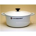 ル・クルーゼ （Le Creuset） 両手鍋 ココット・ロンド 18cm ホワイト