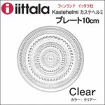 Cb^ iittala JXew~ Kastehelmi v[g10cm NA