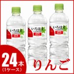 【まとめ買い】コカ・コーラ い・ろ・は・す（いろはす/I LOHAS） ふじりんご 555mlペットボトル×24本（1ケース）