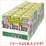 【まとめ買い】伊藤園 1日分の野菜 200ml×48本（24本×2ケース） 紙パック
