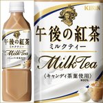 【まとめ買い】キリン 午後の紅茶 ミルクティー ペットボトル 500ml×24本（1ケース）