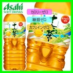 【まとめ買い】アサヒ 十六茶 ペットボトル 2.0L×6本（1ケース）