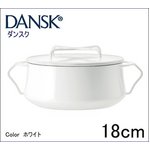 DANSK（ダンスク） コベンスタイル 両手鍋（ホーロー鍋） 18ｃｍ ホワイト