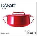 DANSK（ダンスク） コベンスタイル 両手鍋（ホーロー鍋） 18ｃｍ レッド
