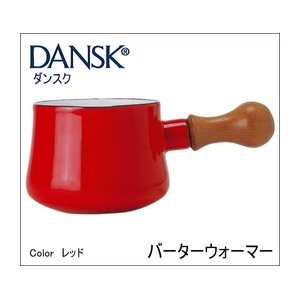 DANSK（ダンスク） コベンスタイル ビストロ バターウォーマー（ホーロー鍋） レッド