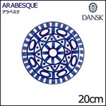 DANSK（ダンスク） アラベスク サラダプレート 20cm