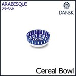 DANSK（ダンスク） アラベスク シリアルボウル 13.5cm