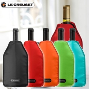 ル・クルーゼ Le Creuset  アイスクーラースリーブ・WA126 フルーツグリーン