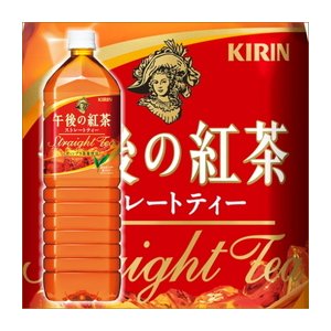 【まとめ買い】キリン 午後の紅茶 ストレートティー ペットボトル 1.5L×16本【8本×2ケース】