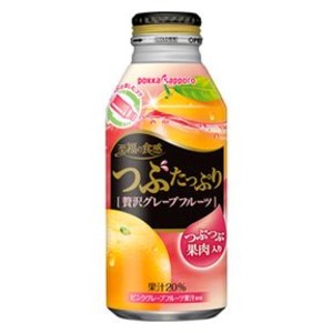 【まとめ買い】ポッカサッポロ つぶたっぷり贅沢グレープフルーツ ボトル缶 400g 48本入り【24本×2ケース】