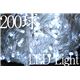 【2012】【10点セット】【連結可】防雨仕様LED200球イルミネーション ホワイト 200球(10個セット)画像最小1