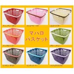 【おしゃれなマイバスケット】マハロバスケット・リイ　LB002　アップルマンゴー