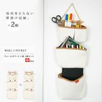 ECウォールポケット3連 2個セット