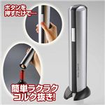 ワインオープナー 電動コルク抜き
