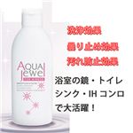 AQUA JEWEL（アクア ジュエル） 150g