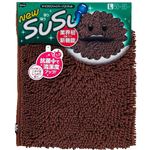 山崎産業 バスマット スウスウ 50×80cm 抗菌仕様 ブラウン