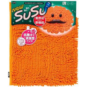 山崎産業 バスマット スウスウ 50×80cm 抗菌仕様 オレンジ