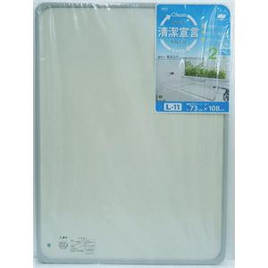 オーエ 組合せ風呂ふた 浴槽対応サイズ75×110cm L-11 2枚組