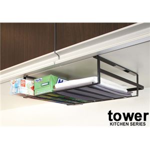 山崎実業 戸棚下収納ラック L タワー（tower） ブラック