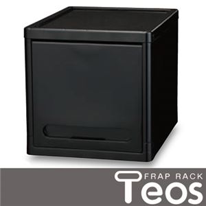 JEJ 収納ラック フラップラック 1段 テオス（Teos） 収納ケース ブラック