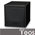 JEJ 収納ラック フラップラック 1段 テオス（Teos） 収納ケース ブラック