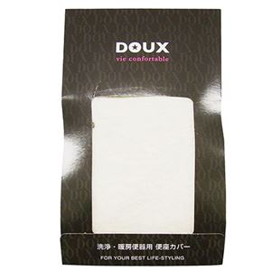 ヨコズナ（旧：横綱工業） 便座カバー 洗浄便座用 DOUX アイボリー