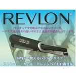 REVLONストレート&アレンジアイロン　スリークハンディ