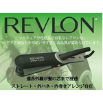 REVLONストレート&シェイプアイロン　スリークワイド