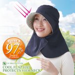 首までガード涼やかフラップ帽子(2014)