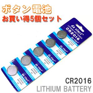 dAvAJɁEE LITHIUM BATTERY {^dr e CR2016^5^1V[g摜1